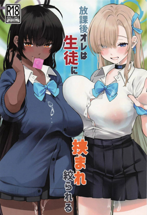 日漫《东京复仇者》最新封面