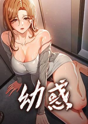 羞羞漫画无遮挡漫画在线看新番上线